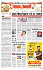 Aligarh - Punjab Kesari