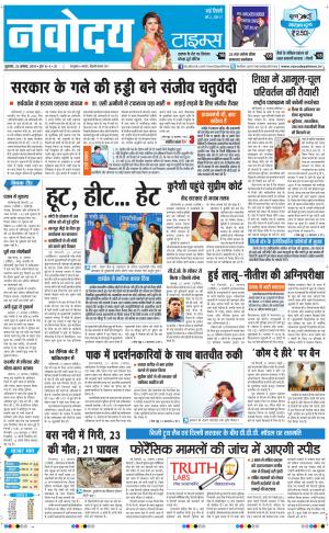 The Navodaya Times Main