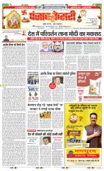 DELHI MAIN - PUNJAB KESARI