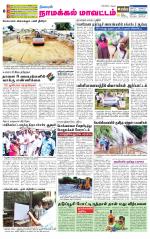 Namakkal-Salem Supplement