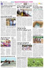 Villupuram Supplement