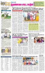 Tiruvannamalai-Vellore Supplement