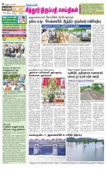 Chitoor-Vellore Supplement