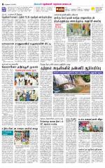 Nellai District-Tirunelveli Supplement