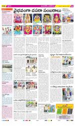 Vijayawada City Constituencies