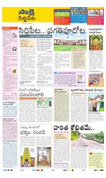 Siddipet District