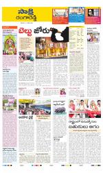 Ranga Reddy District