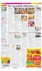 Krishna Constituencies