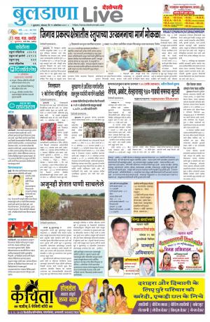 buldhana live 