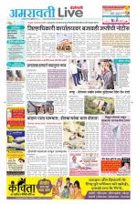 Amravati Live