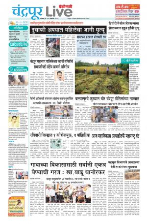 chandrapur live