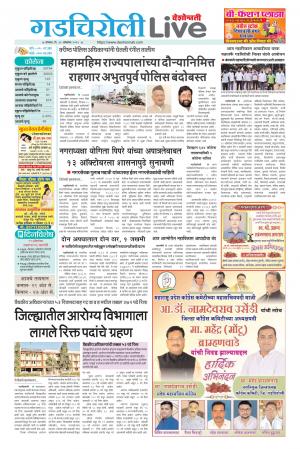 gadchiroli live