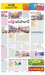 Komaram Bheem District