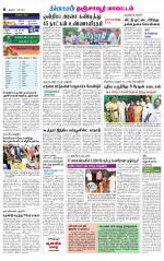 Thanjavur-Trichy Supplement