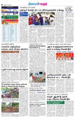 Karur-Trichy Supplement