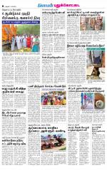 Pudukkottai-Trichy Supplement