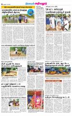 Perambalur-Trichy Supplement