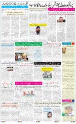 The Daily Hindsamachar Jalandhar
