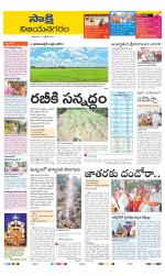 Vijayanagaram District