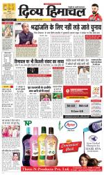 Divya Himachal Dharamsala+Mera Bilaspur +Aastha