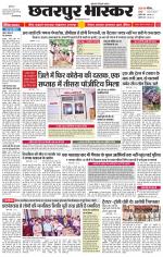 छतरपुर भास्कर 
