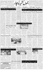 The Daily Hindsamachar Jammu