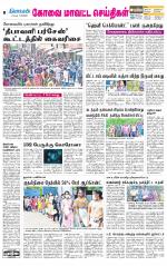 Pollachi-Coimbatore Supplement