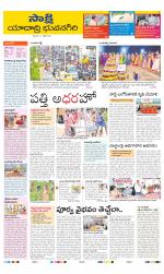 Yadadri District