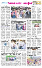 Coimbatore Supplement