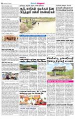 Virudhunagar-Madurai Supplement
