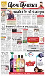 Divya Himachal Chandigarh+Mera Shimla +Aastha