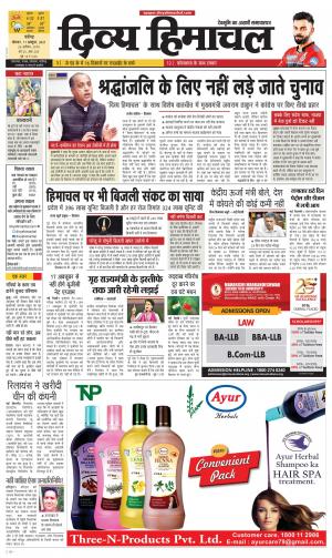 Divya Himachal chadigarh
