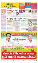 East Godavari District