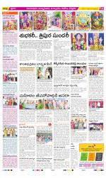 East Godavari Divisions