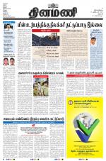 Dinamani - Dharmapuri