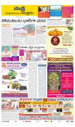 SPSR Nellore District