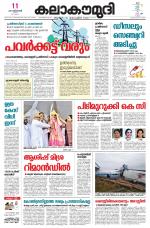 Kalakaumudi Daily Thiruvanathapuram 