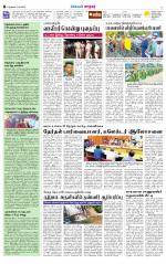 Nellai City-Tirunelveli Supplement