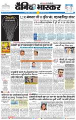 छत्रपति संभाजीनगर 