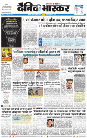 औरंगाबाद 