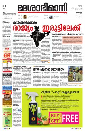 Ernakulam, 11th October 2021