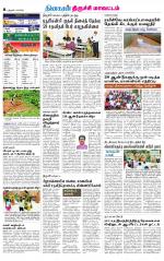 Trichy Supplement