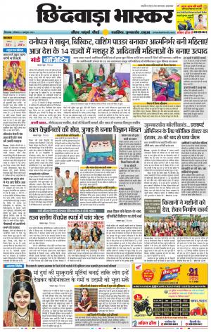 छिंदवाड़ा