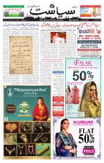 Siasat Daily