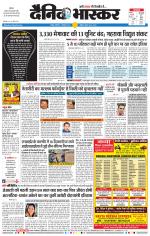 नागपुर-विदर्भ