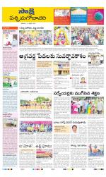 West Godavari District