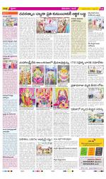 West Godavari Constituencies