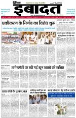 DAINIK IBADAT