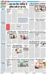 The Navodaya Times Ghaziabad 