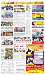 Sudina (Puttur - Sullia)